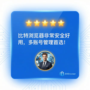 比特浏览器Pinterest多账号运营教程 - 跨境电商行业资讯